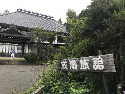 成瀬旅館の宿泊予約なら フォートラベル の格安料金比較 戸隠 鬼無里 成瀬旅館の宿泊予約なら フォートラベル の格安料金比較 戸隠 鬼無里