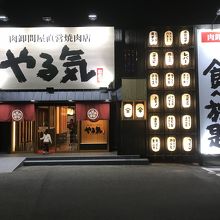 店構え