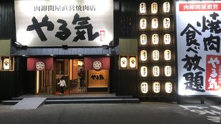 食べ放題の焼肉