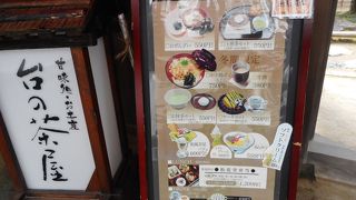 入場無料の古民家カフェ