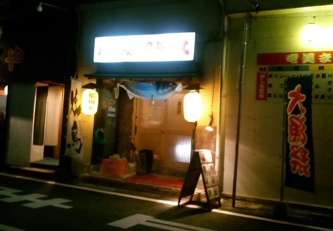 飲み屋街の中心にある居酒屋さん。