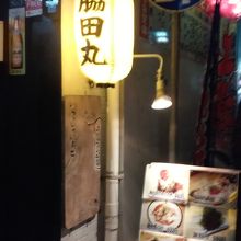 メニューの一部が貼ってありました。