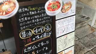 和風だしにこだわりのスープ