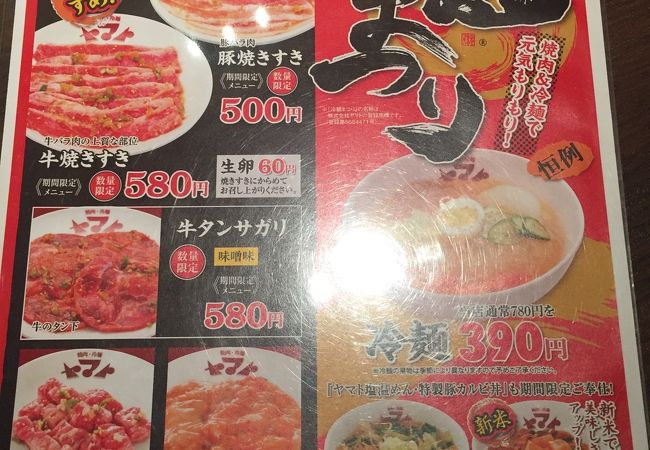 焼肉 冷麺ヤマト 一関店 クチコミ アクセス 営業時間 一関 フォートラベル