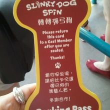 乗る席が書いてある札。骨の形。