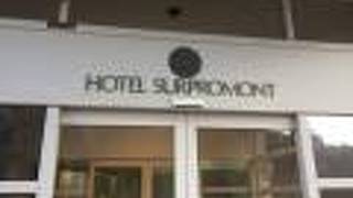 ホテルサープロモント