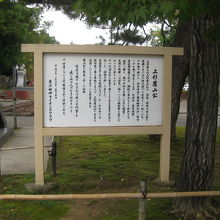 上杉鷹山公の説明板