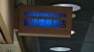 新宿の大型書店