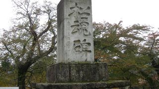 米沢城址に建つ戦死者を祀る石碑