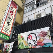 りーさん堂 2号店