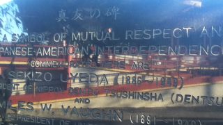 英文で書かれた石碑