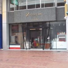 ユーハイム本店