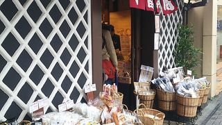 町田が本店です