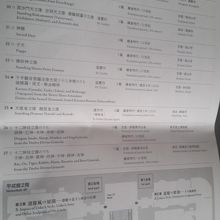 パンフレット３ページ