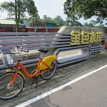 金色水岸自行車道とレンタサイクル
