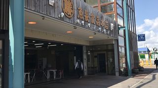 海産物とお菓子の総合お土産店