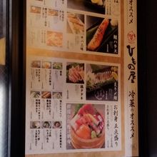 定食以外のメニュー