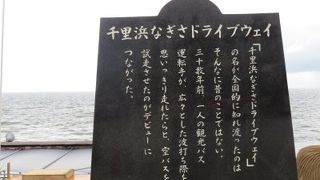 歩いてみるとよくわかる