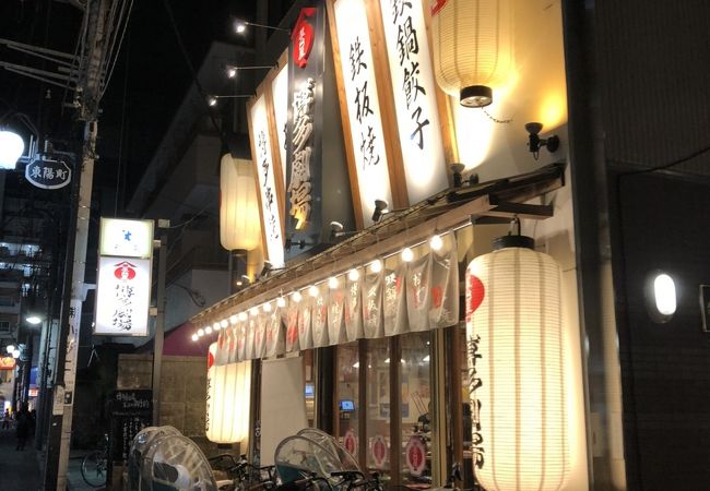 屋台屋 博多劇場 東陽町店 クチコミ アクセス 営業時間 木場 東陽町 清澄 フォートラベル