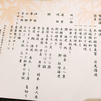 夜ご飯御品書き