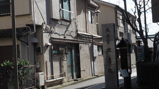 団子坂の途中に