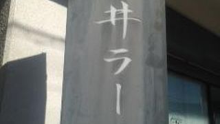 春日井ラーメン楽喜 本店