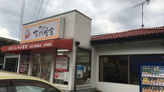 だるまの天ぷら定食 大野城店