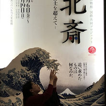 ポスターの前で写真を撮る人