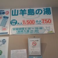 入浴料はタオルセット、入浴着込みの値段です。