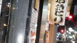 あっさり串焼 ○座 菊名店