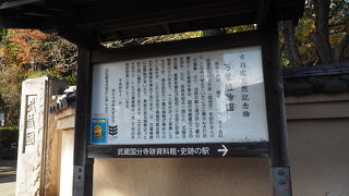 お寺の敷地内にあります