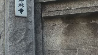 真宗大谷派のお寺