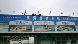 海側から見る横浜