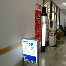 病院の二階、エスカレーターの右手です。