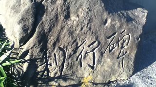 弁天堂の手前にある