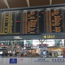 出発ターミナル