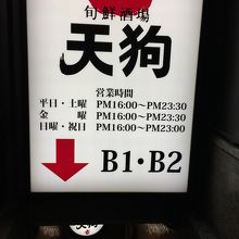 この看板が目印