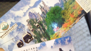 武陵源の入場券は4日間有効！使い倒しましょう