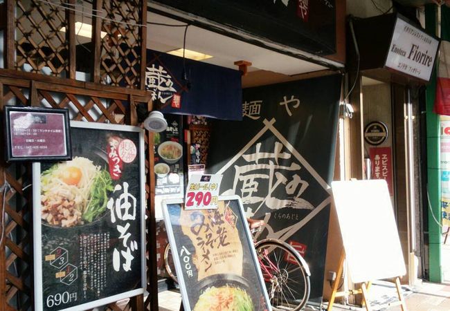 海老味噌ラーメン