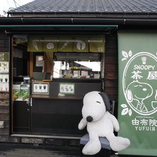 来ましたよ スヌーピー茶屋 By ちーちゃん Snoopy茶屋 由布院のクチコミ フォートラベル