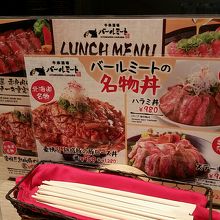 メニューはうまそう