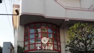 下北沢の劇場の頂点？