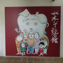 記念写真スポット。