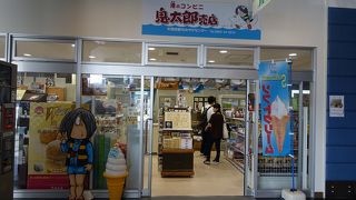 おみやげと鬼太郎グッズ