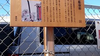 かつての清めの場