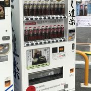 坂の途中に、なぜか「だし道楽の自動販売機」