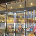 エキチカに君臨する「東横イン 苫小牧駅前」