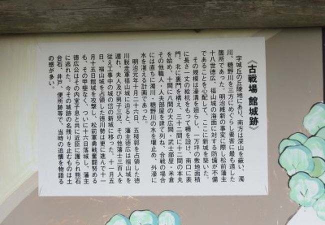 日本最後の和式城郭