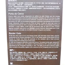 ゲートの歴史的観光案内文