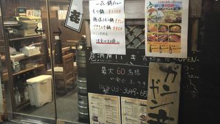 いっき 門前仲町店